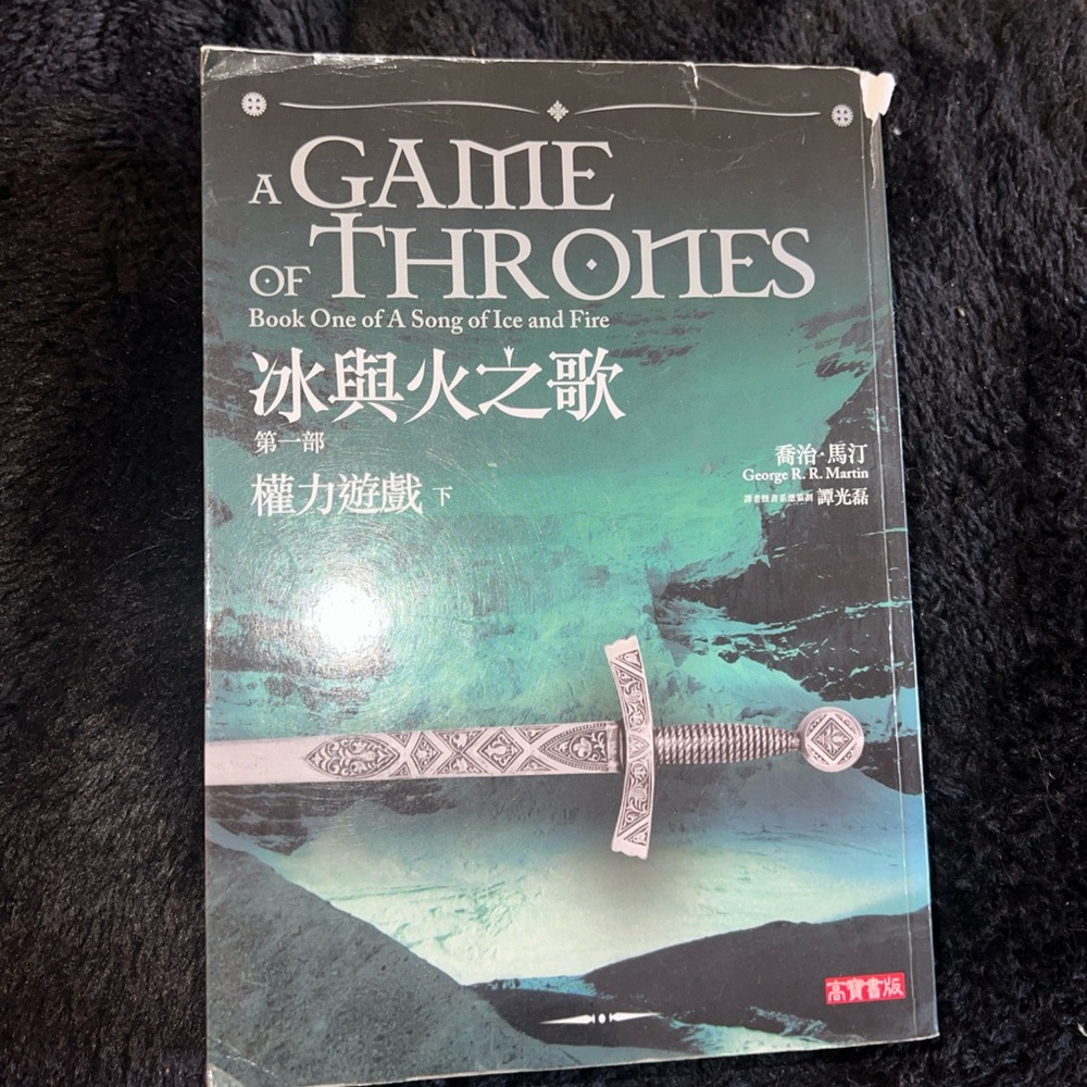 Winter is Coming Book with Dramatic Cover